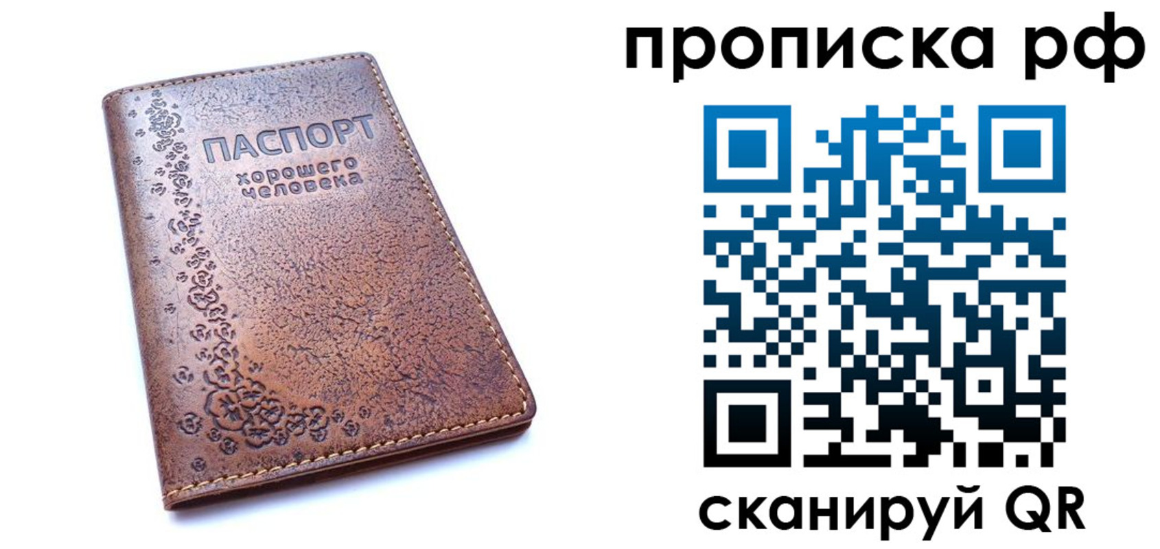 временная регистрация надежно в Ярцево