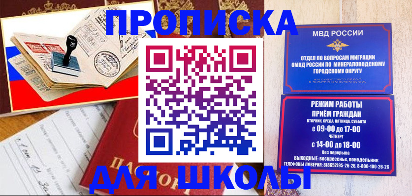 временная регистрация гарантия в Ярцево