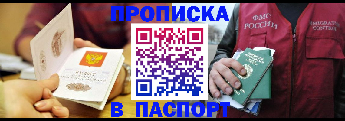 временная регистрация законно в Ярцево